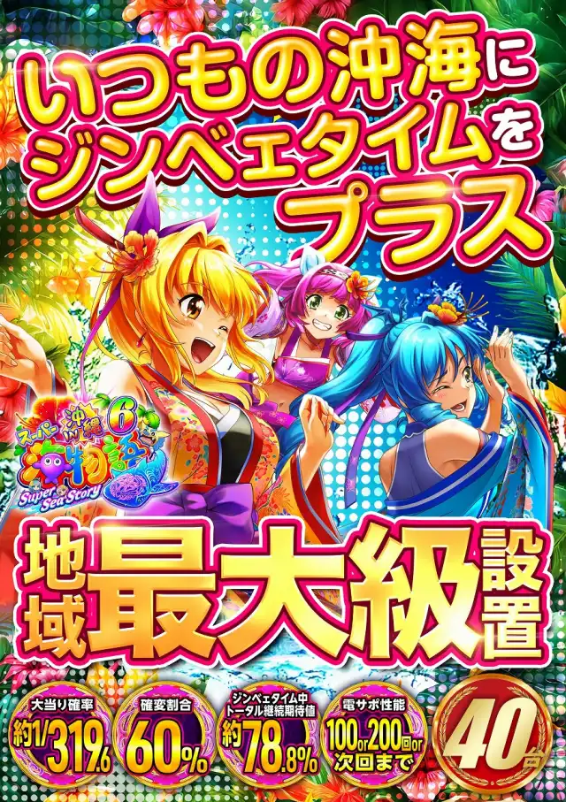 マルハン橿原北店 | P-WORLD